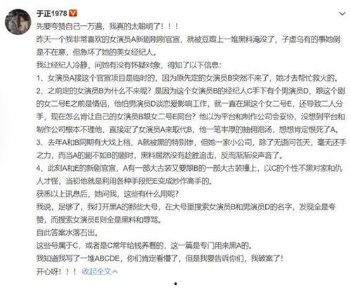 最新娱乐圈爆料文案,明星恋情曝光，幕后真相令人震惊！